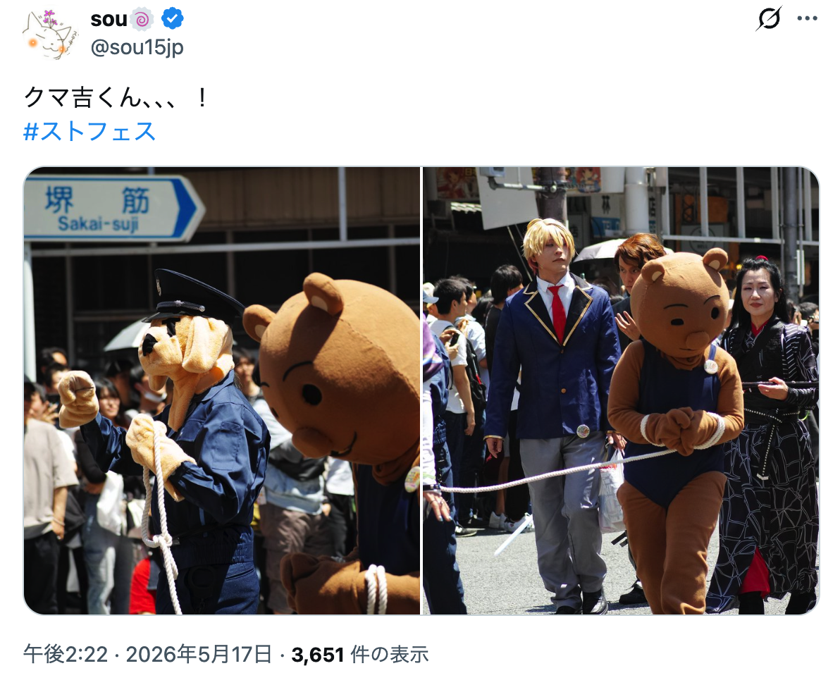 クマ吉はなぜ逮捕される？衝撃の全罪状一覧とうさみちゃん通報の真相まとめ