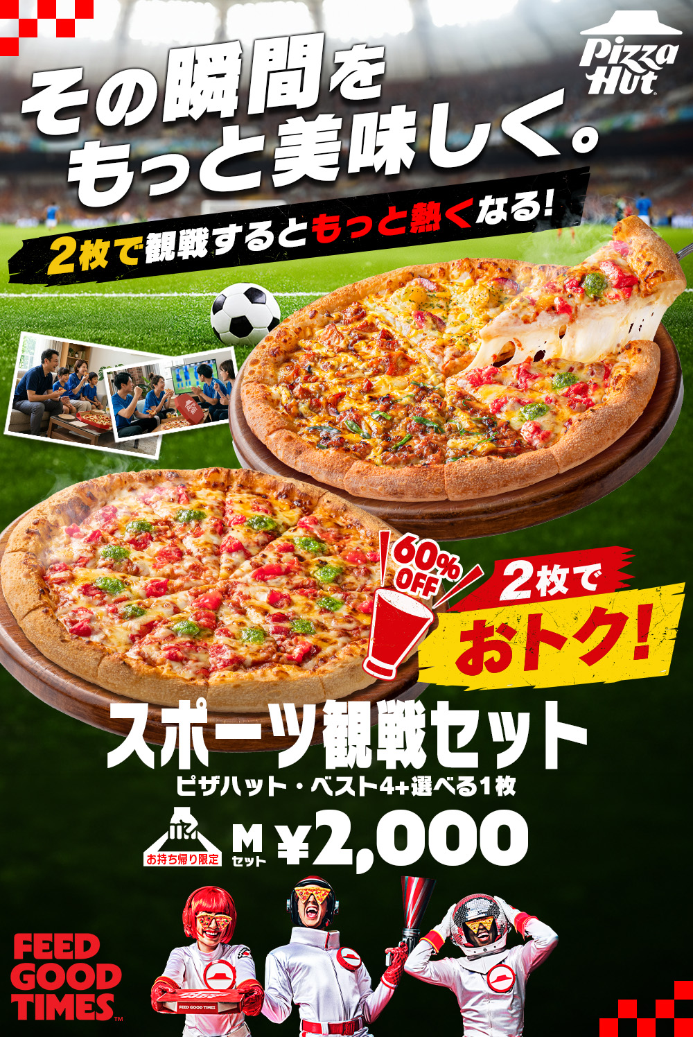 ピザハット高津店の最新クーポン＆半額攻略！配達エリアと評判の真相