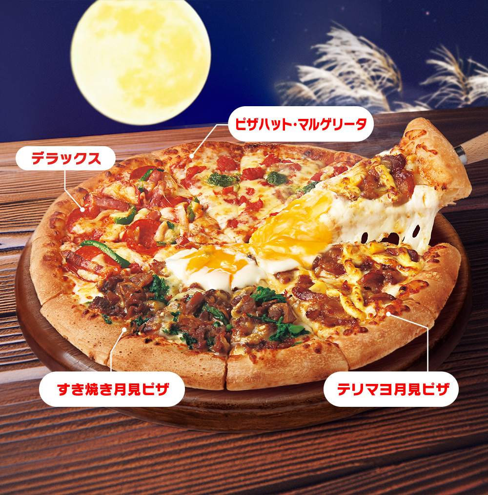 ピザハット屯田店で半額は損？配達エリアや限定クーポンの真相【2026最新】