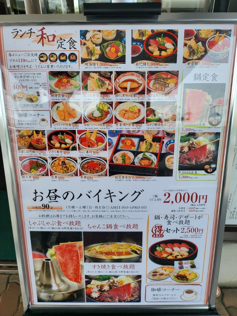 江戸一草加の最新メニュー＆料金は？寿司・焼肉食べ放題の真相を徹底解説