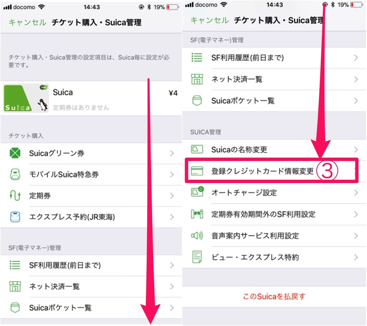 【2026年最新】モバイルSuicaのカード変更ができない？原因と解決手順を徹底解説
