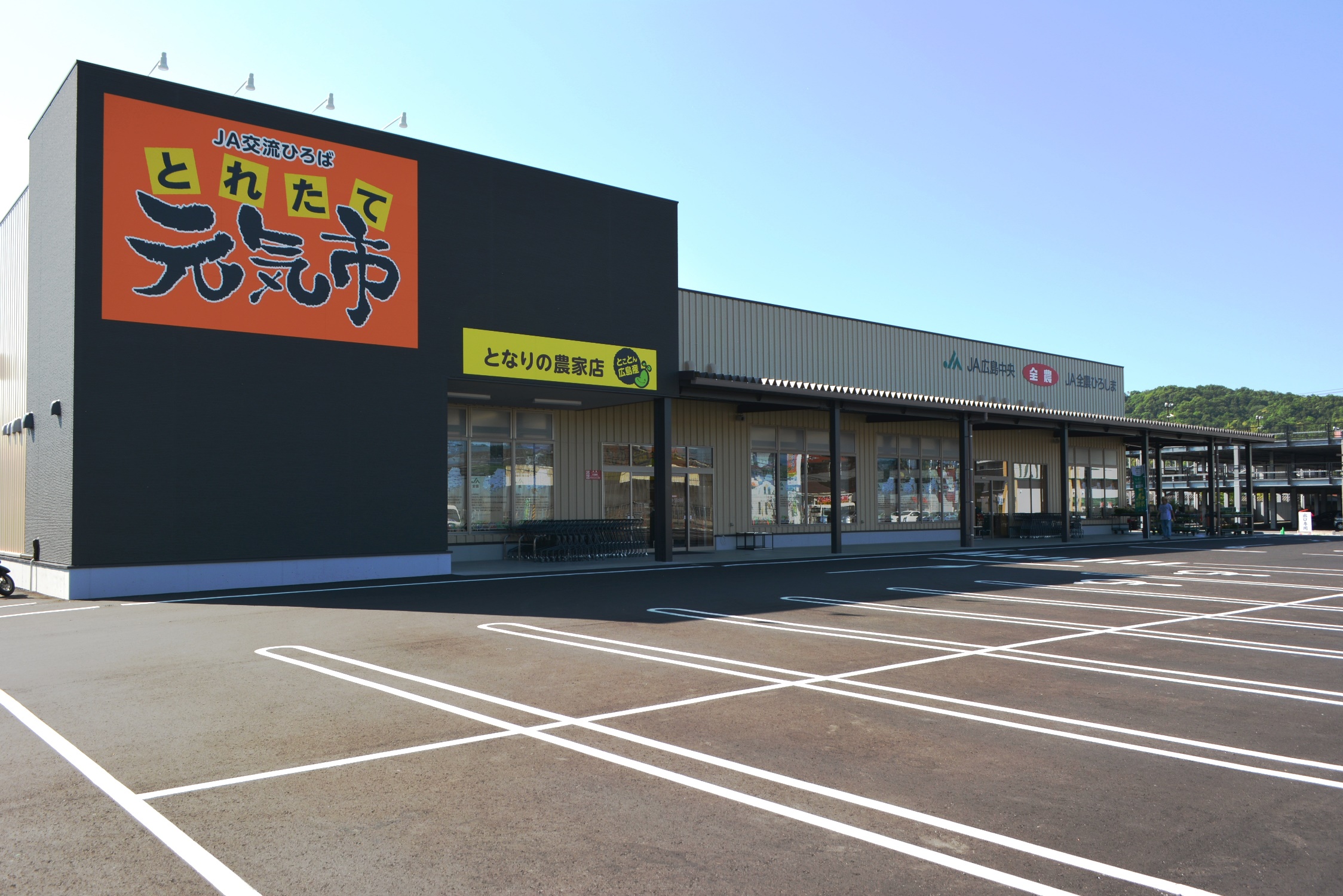 とれたて元気市となりの農家店を徹底解剖！旬野菜と広島牛の魅力