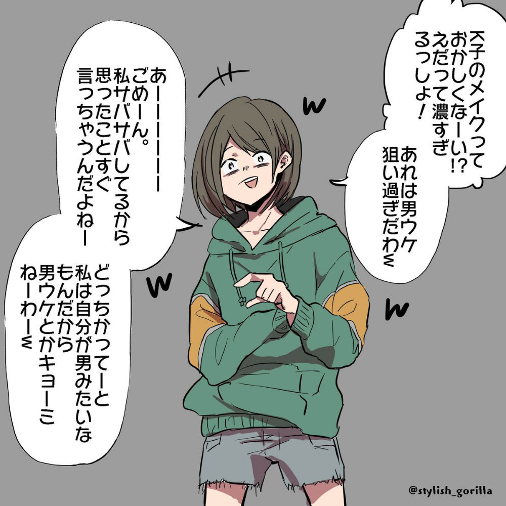 サバサバ系女子とは？本物と自称の決定的な違いと愛される共通点