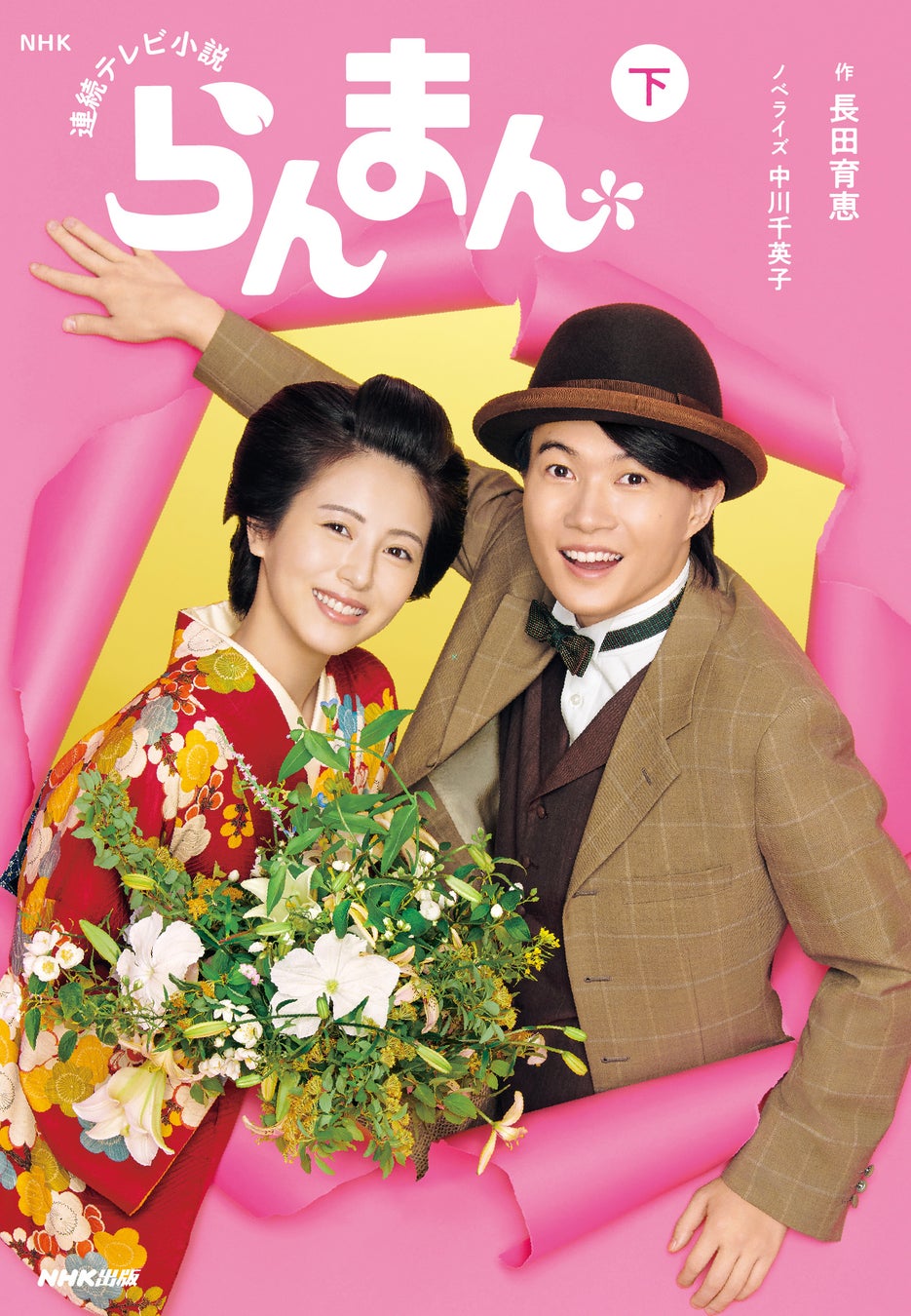 浜辺美波と神木隆之介の熱愛・結婚の真相｜共演歴と2026年関係性