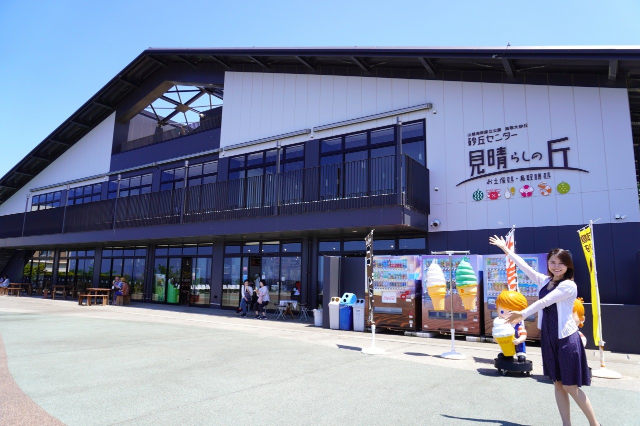 砂丘センター見晴らしの丘は寄るべき？無料駐車場とリフトの裏ワザ検証