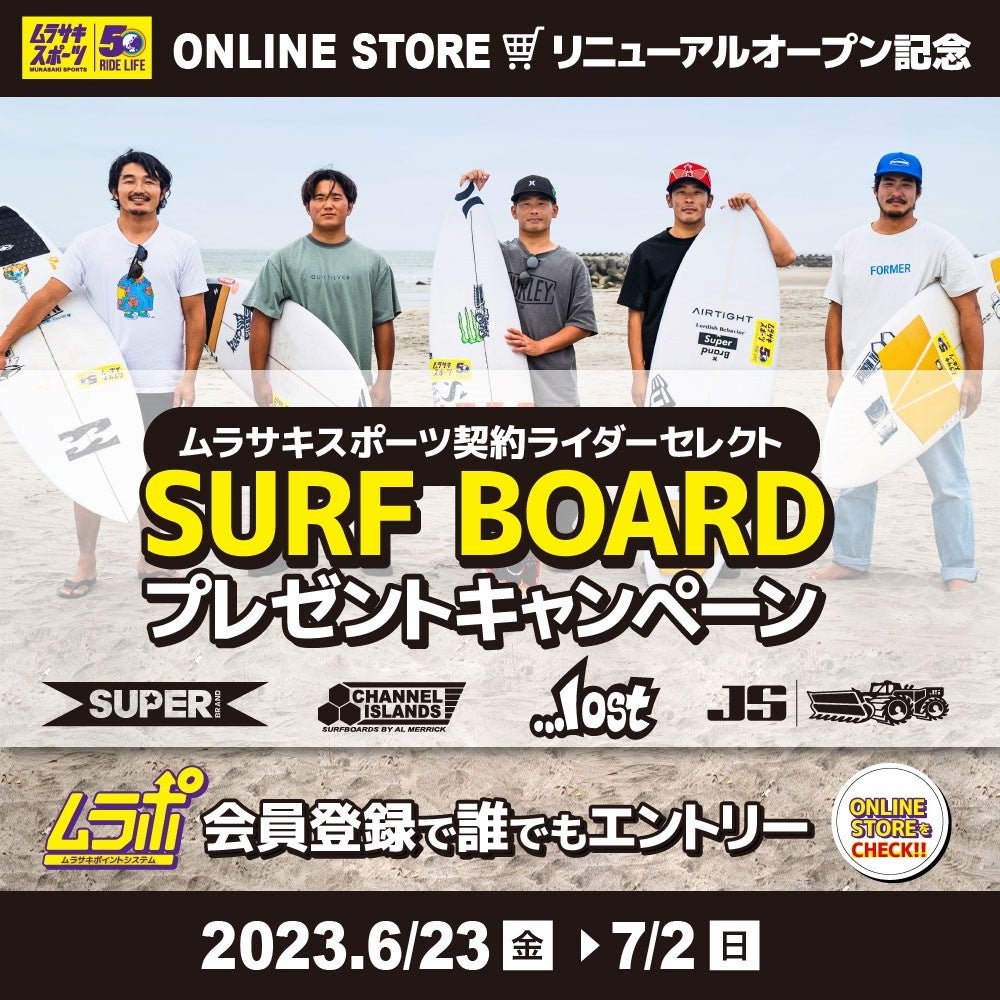 ムラサキスポーツオンライン損しない買い方！店舗受取とセール攻略法