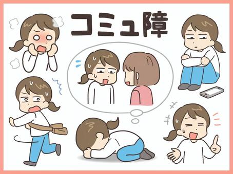 【プロフィール】 コミュ 障 ある ある 最新ニュース速報 2026 #638