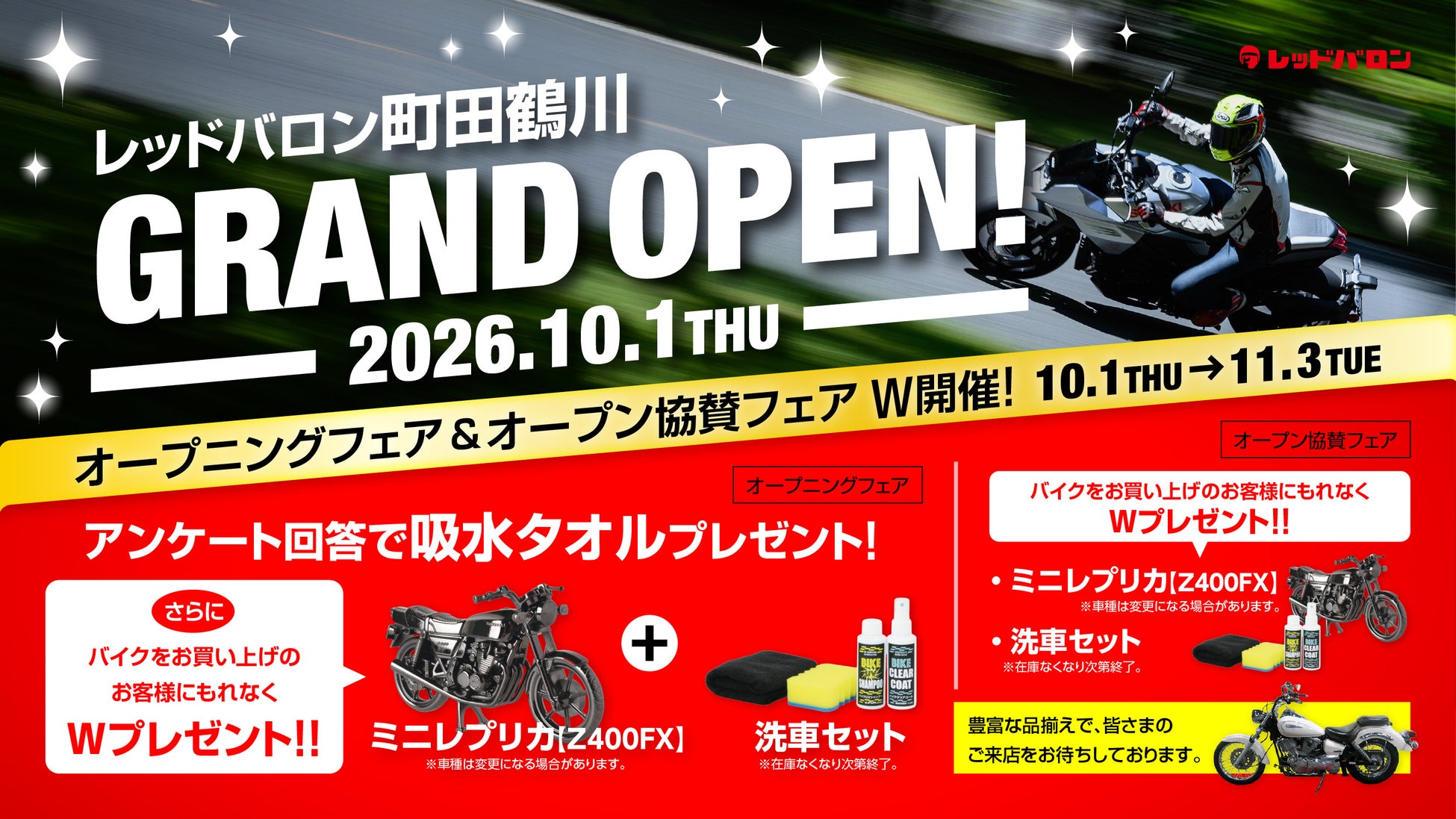 レッドバロン市ヶ尾店の評判と実態｜2026年最新の買取・車検・在庫徹底検証