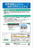 【最新】 新潟 大学 学務 情報 システム 最新ファイル＆画像まとめ #727