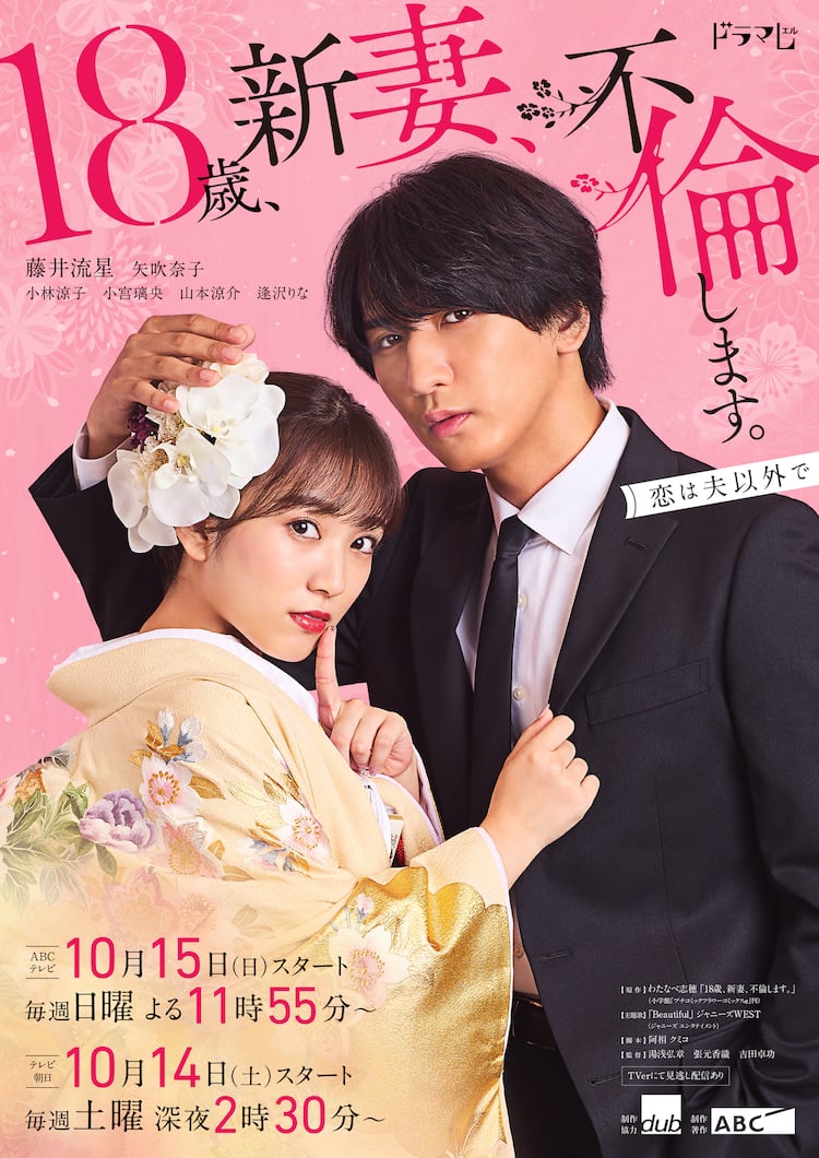 藤井流星の歴代ドラマ総まとめ！主演から最新作の演技力評価まで徹底解説