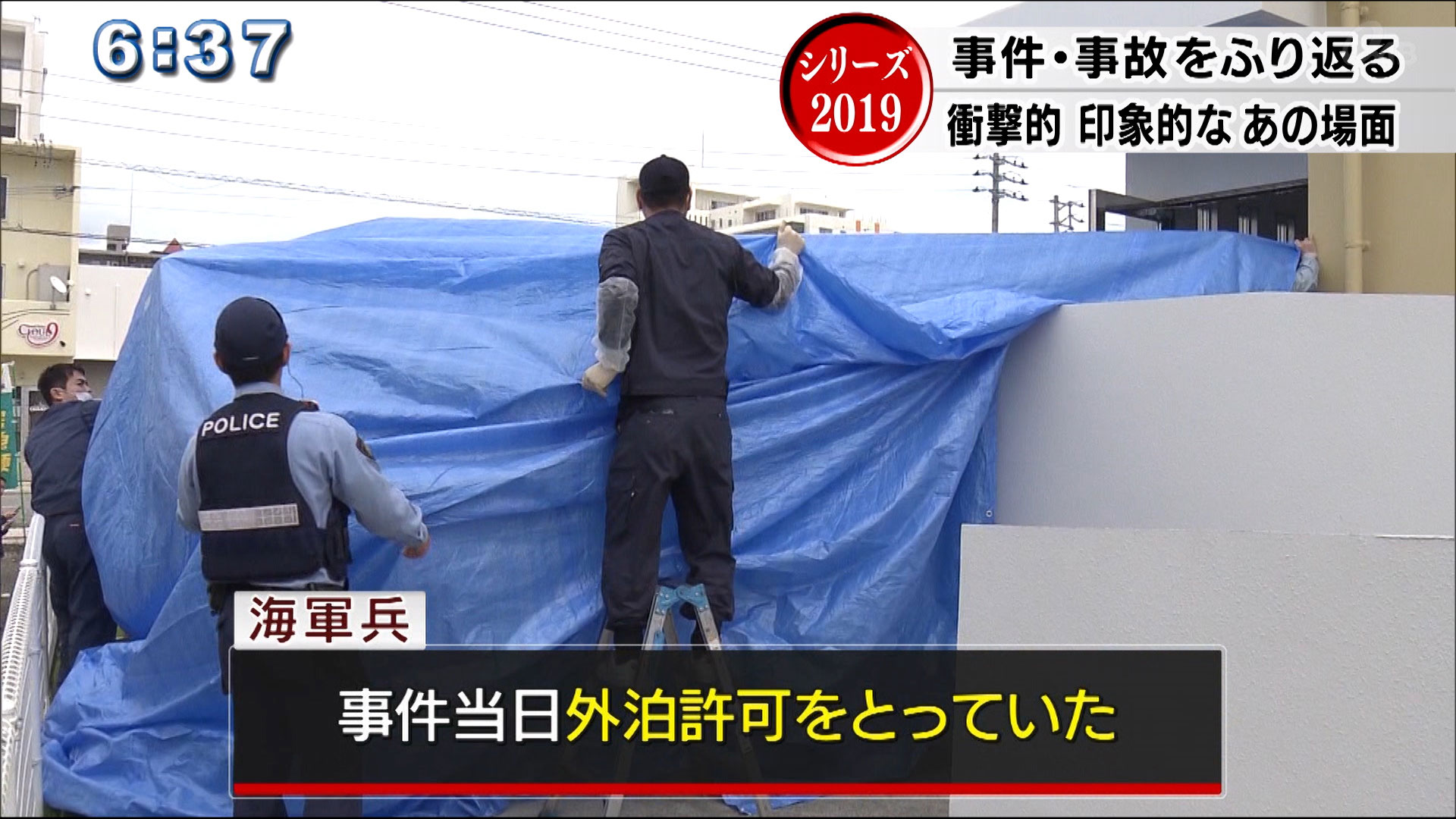 2019年重大事件の真相と現在｜京アニ・池袋事故の裁判と年表まとめ