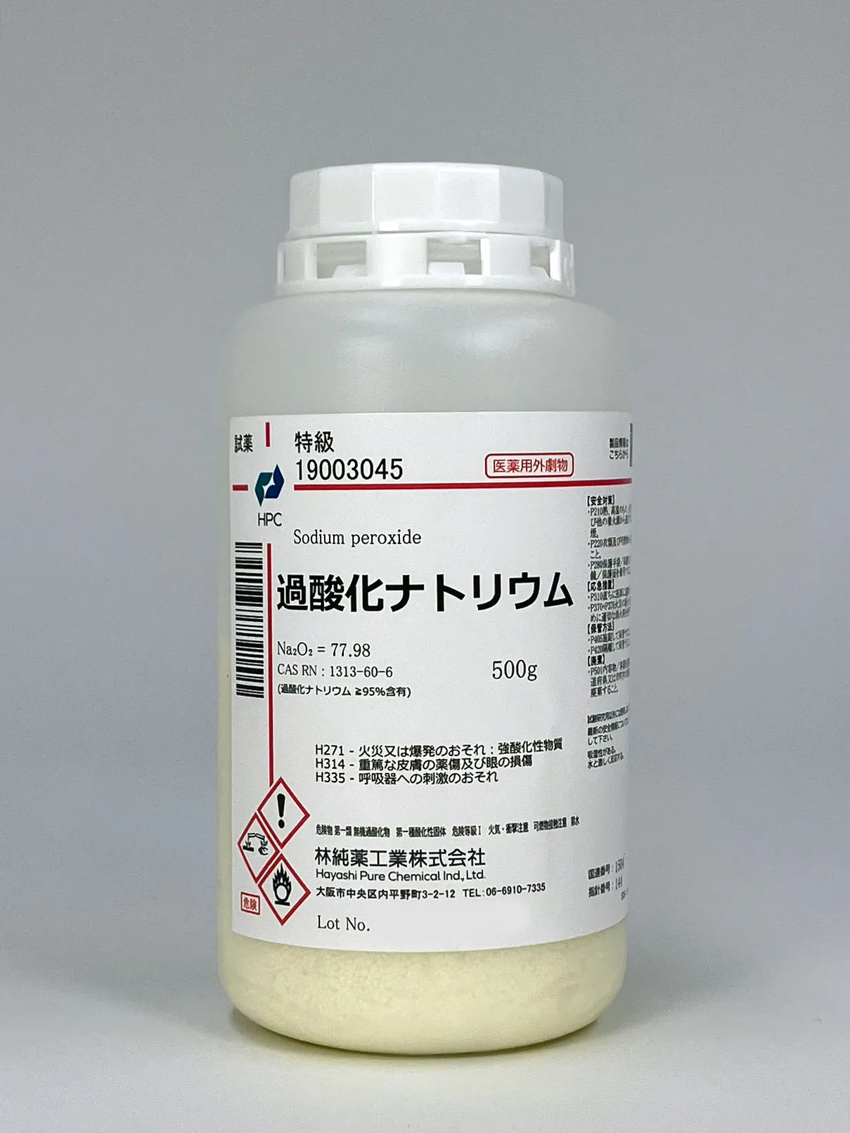 過酸化ナトリウムの危険な性質とは？水で激変する化学式と消火法の真実
