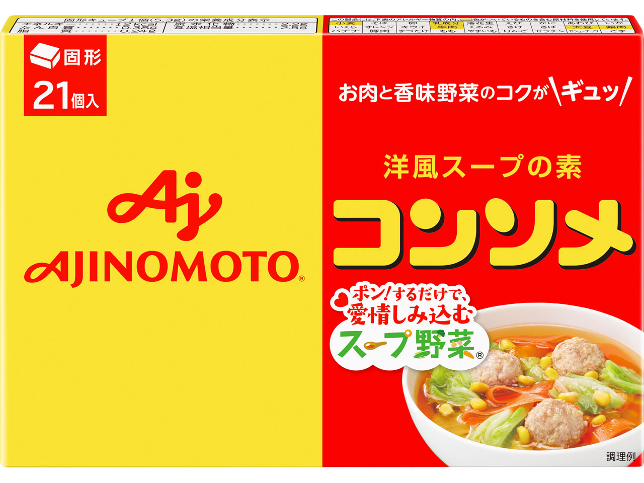 コンソメキューブ1個に水は何Ml？公式黄金比と失敗しない料理別適量