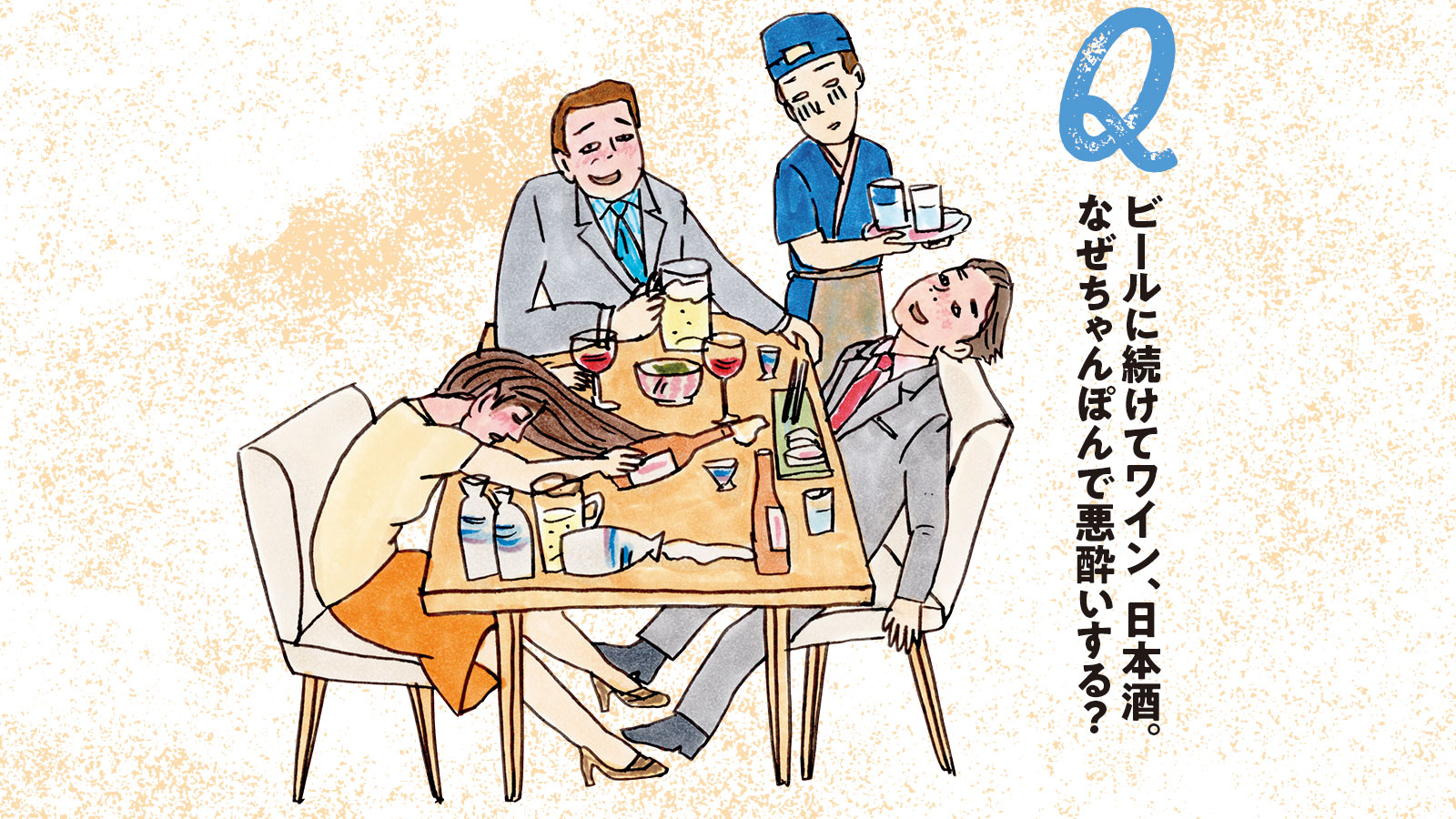 お酒のちゃんぽんは悪酔いする？医学的真相と二日酔いを防ぐ飲み方