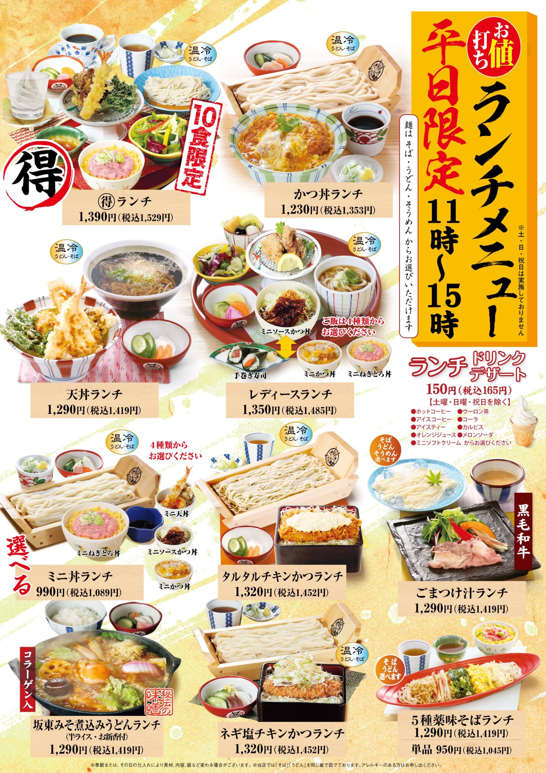 坂東太郎メニュー2026年完全版！プロが選ぶ名物と絶品ランチ