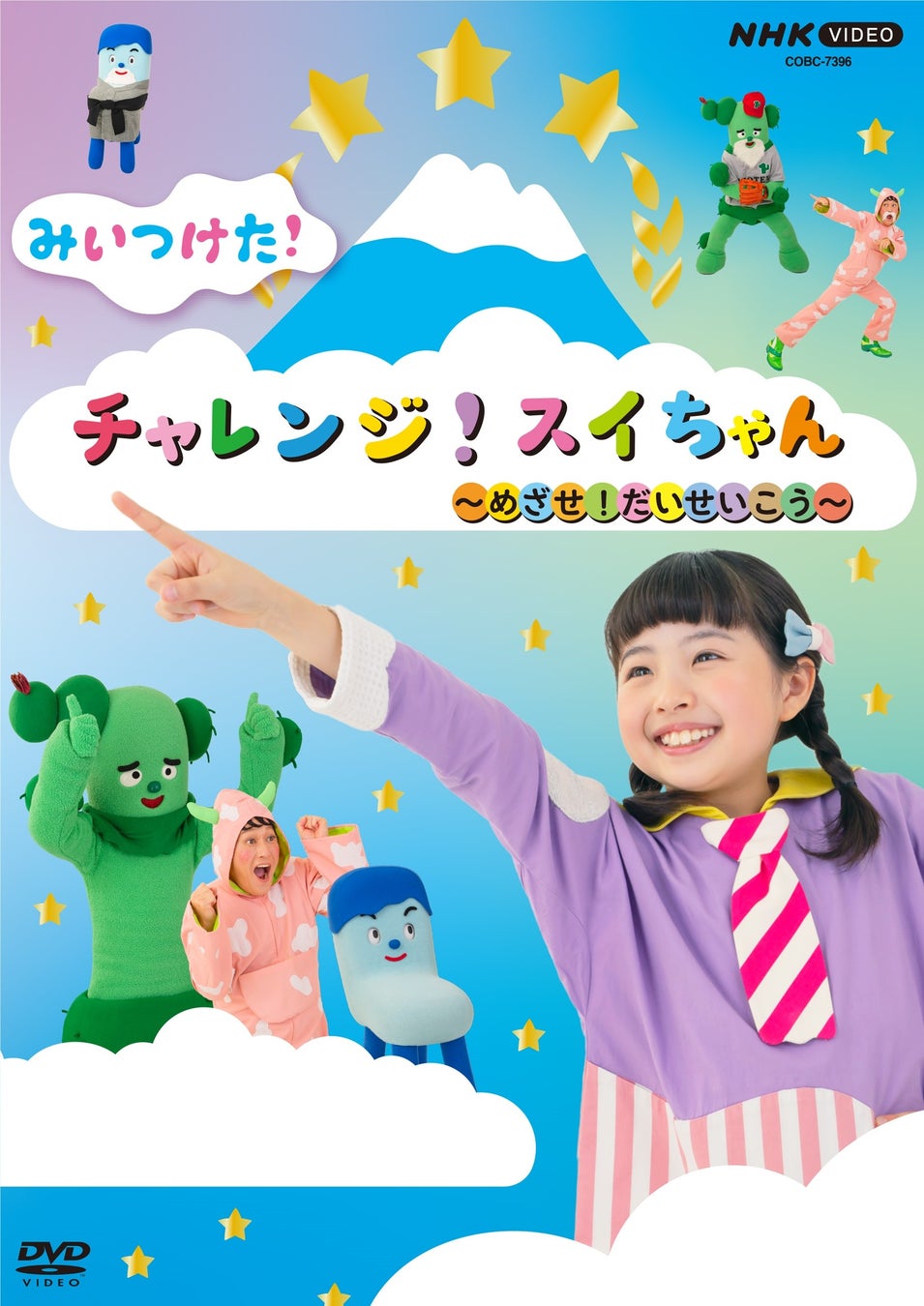 みいつけた！歴代スイちゃんの卒業理由と驚きの現在｜初代から5代目まで