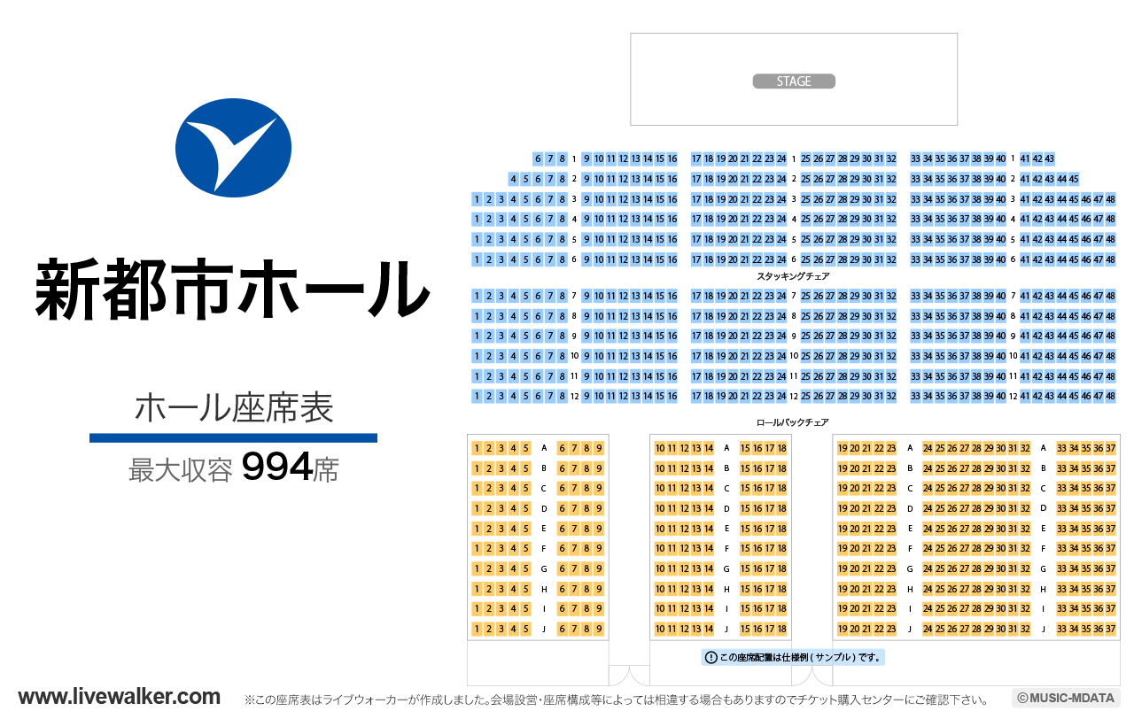 新都市ホールの座席見え方とキャパは？横浜駅からの行き方徹底解説