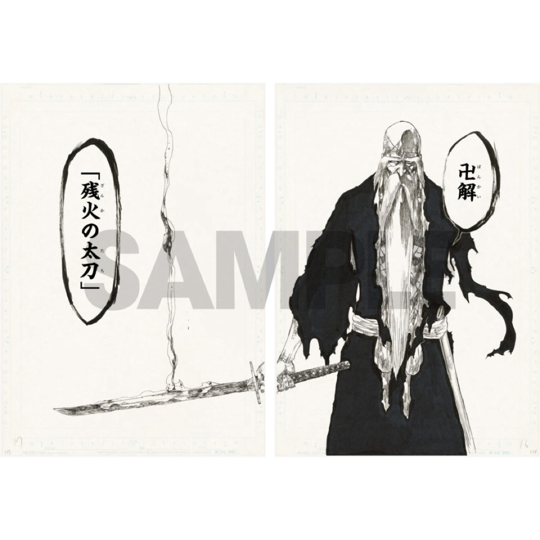 【Bleach】残火の太刀の圧倒的強さとは？東西南北の奥義と奪われた真相