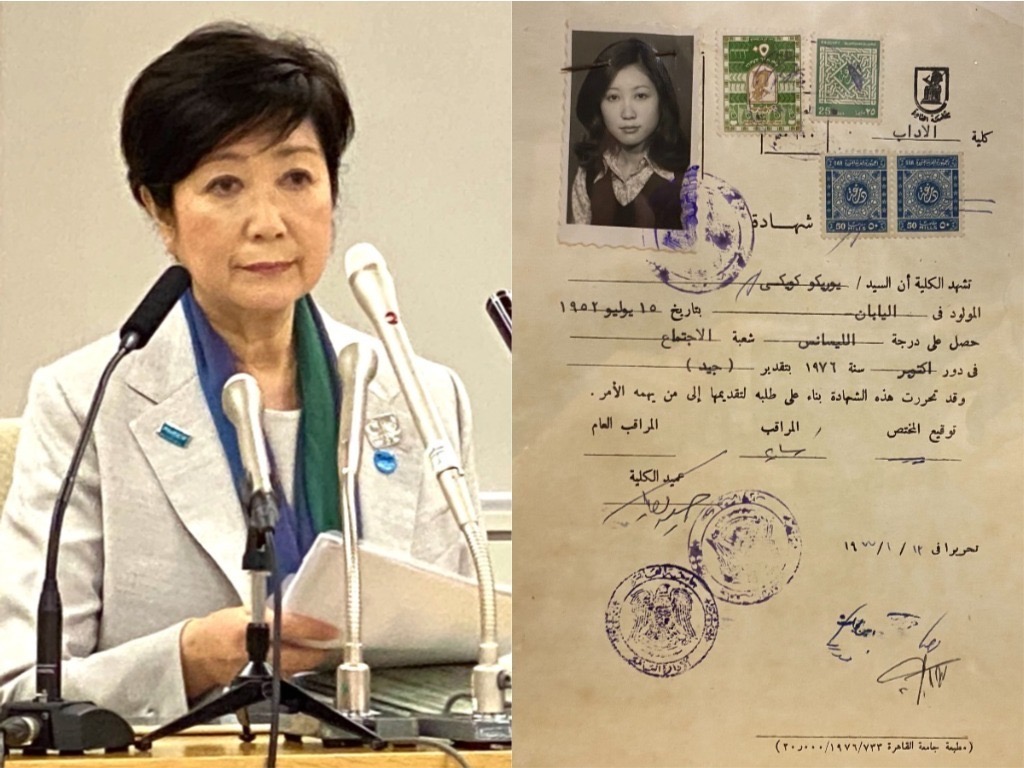 小池百合子氏カイロ大学疑惑の真相｜声明文と卒業証書を徹底検証