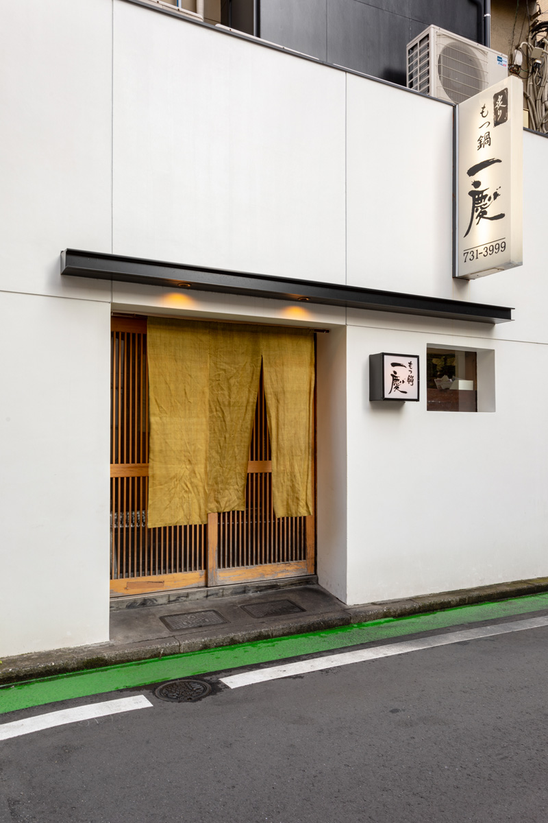 元祖炙りもつ鍋の一慶はなぜ人気？春吉本店や博多駅の評判と予約攻略