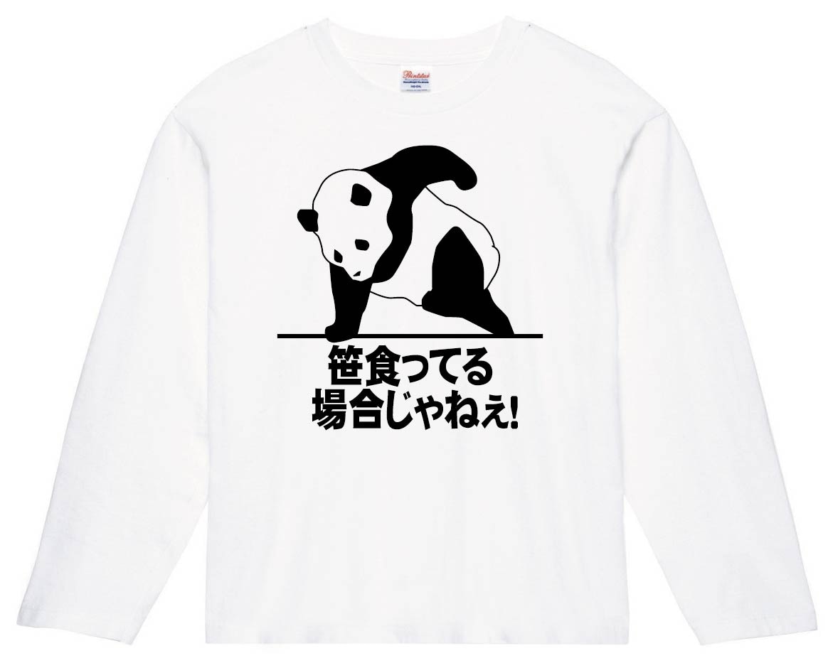笹食ってる場合じゃねぇ元ネタの真相！パンダ疾走画像と誕生秘話