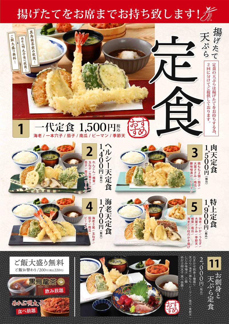 【2026年最新】てんぷら一代倉敷店の行列の秘密！塩辛食べ放題と穴場時間を完全解説