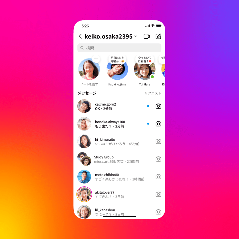 インスタのノート機能とは？足跡バレや音楽・消し方まで徹底検証