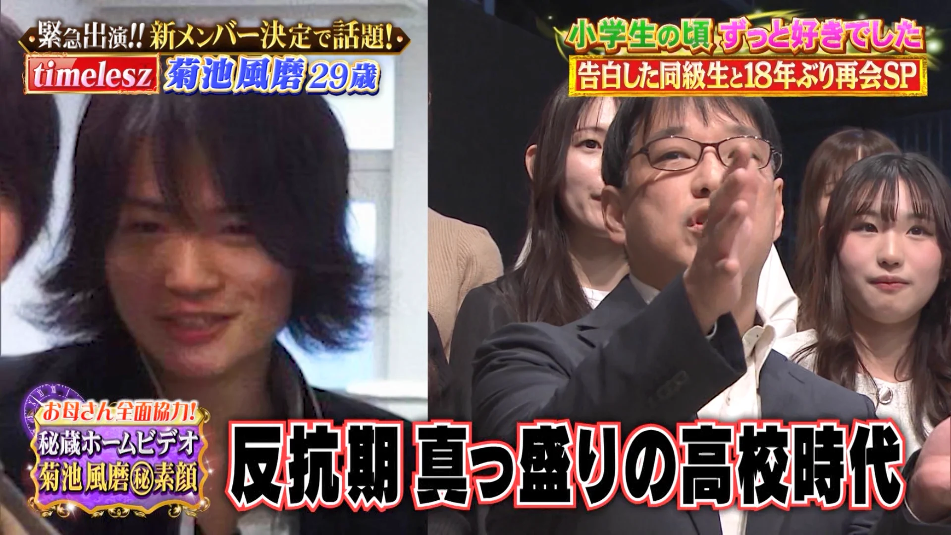 菊池風磨の出身高校は偏差値68！慶應進学を支えた猛勉強の舞台裏