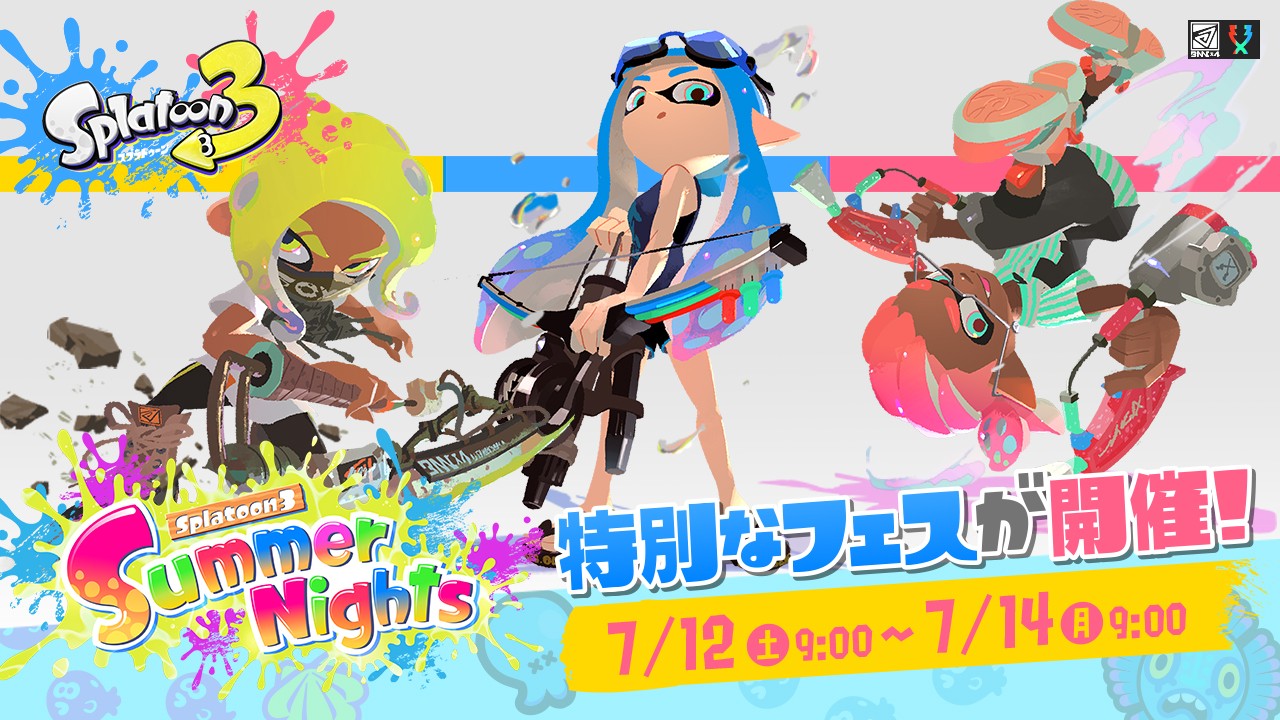 スプラトゥーン3フェス最新動向と歴代結果の真相｜2026年の攻略法