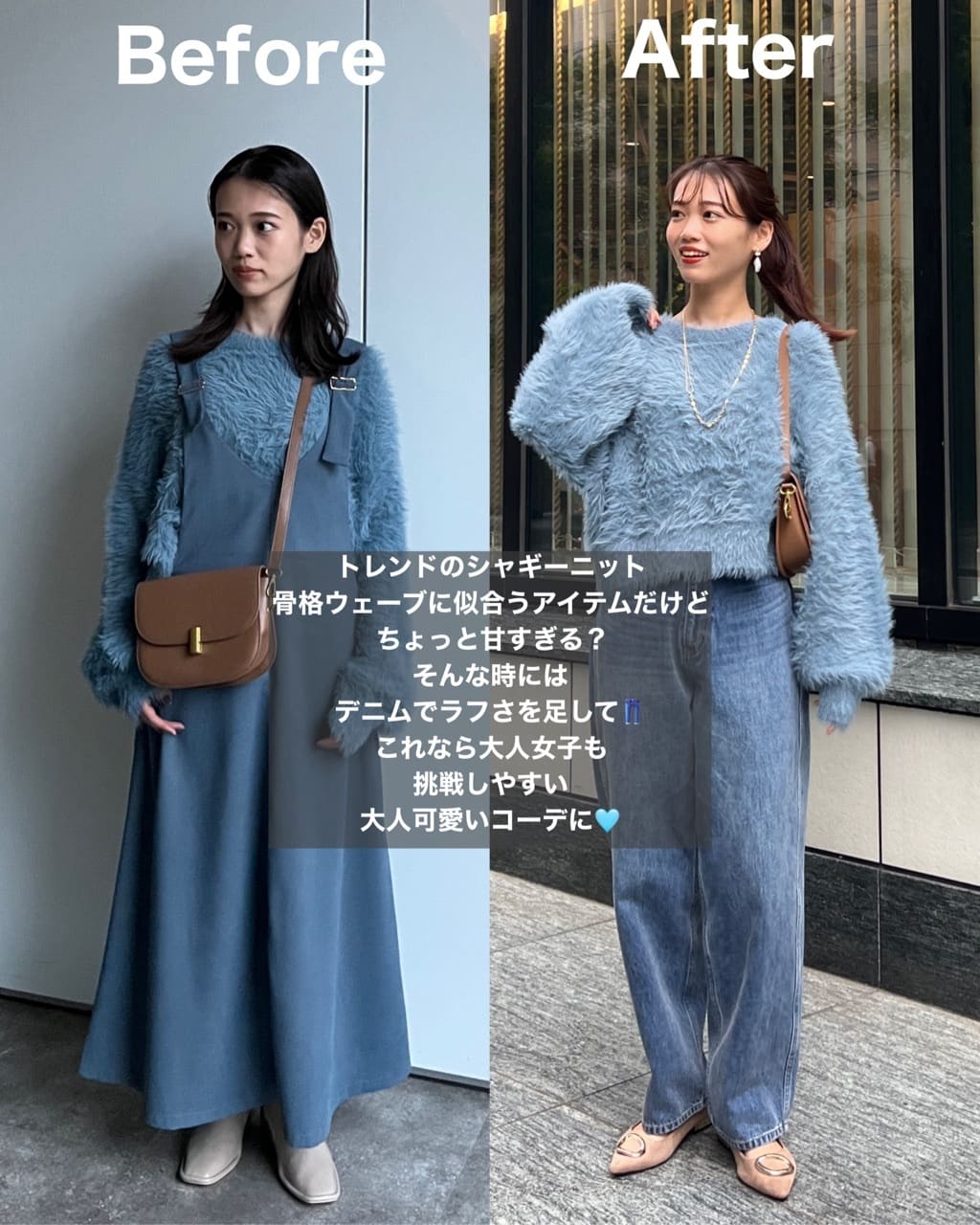 【2026冬】骨格ウェーブはもう着膨れない！神アウター＆似合う服決定版
