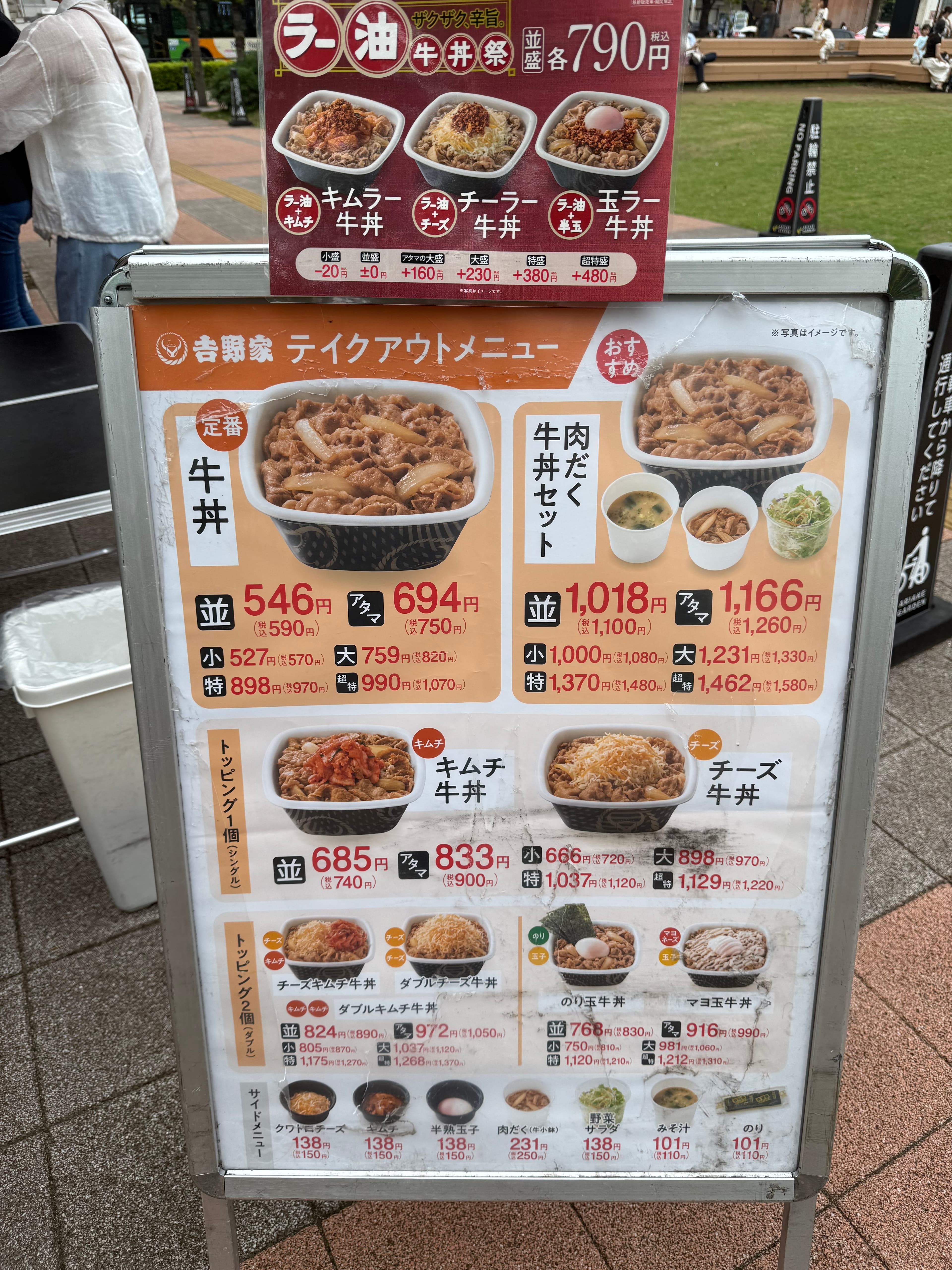 吉野家テイクアウト2026年版｜限定セット・牛丼メニューをアプリで最大限お得に注文する完全攻略