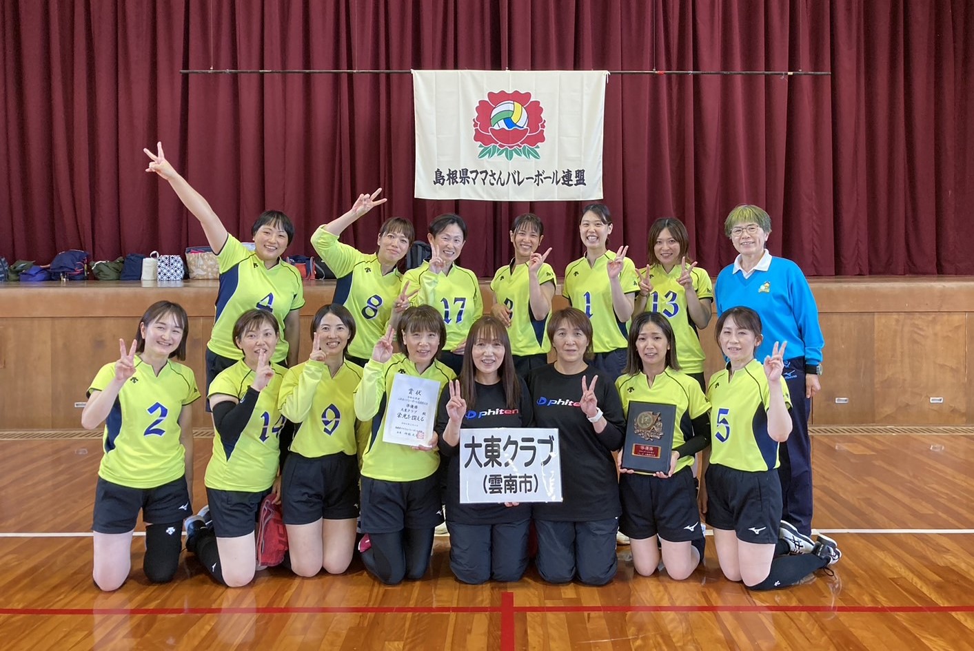 島根県バレーボール協会2026日程速報！春高・高校総体と登録動向