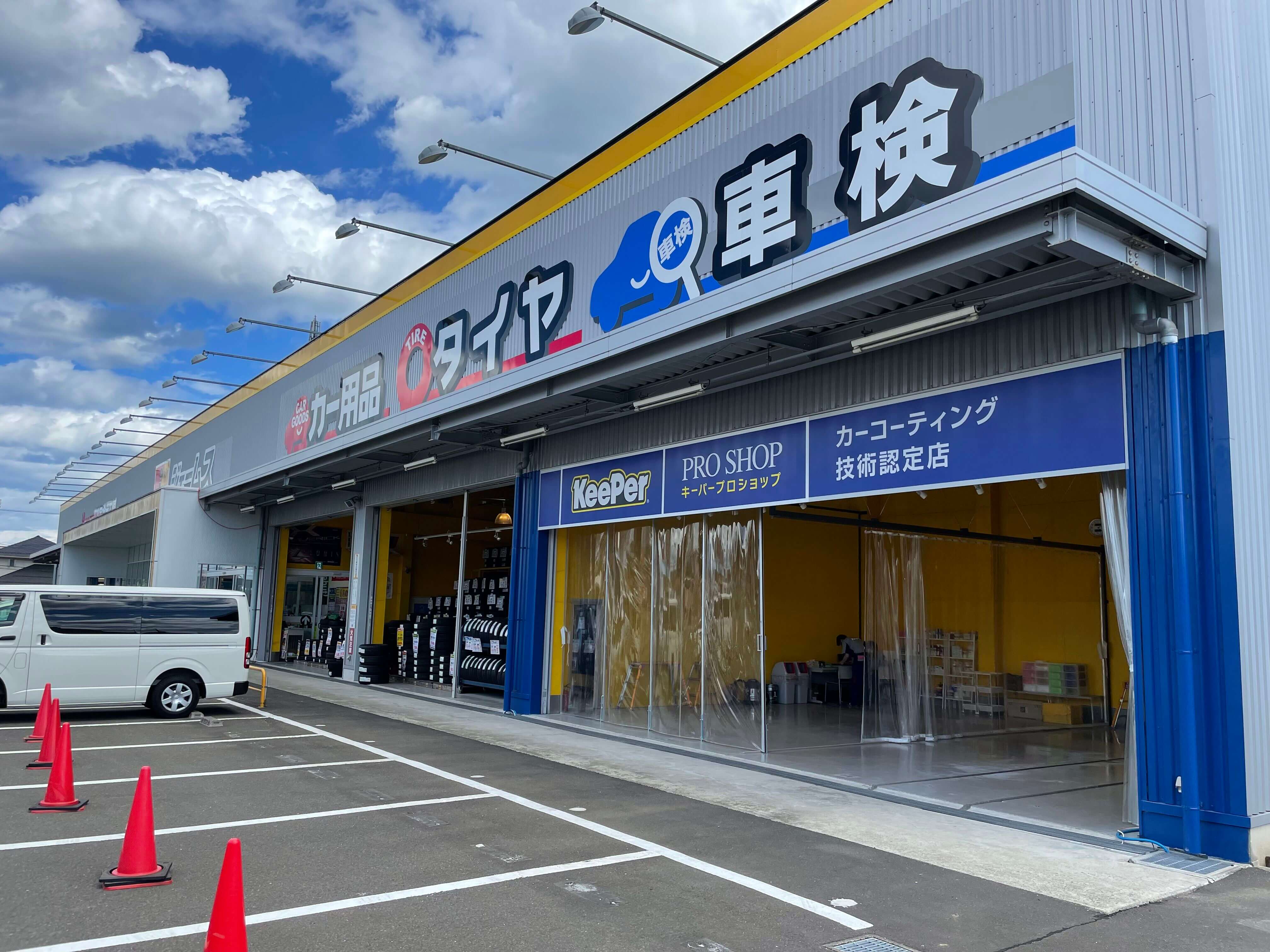 ジェームス六丁の目店の評判と工賃比較！損しない予約術と車検の真実