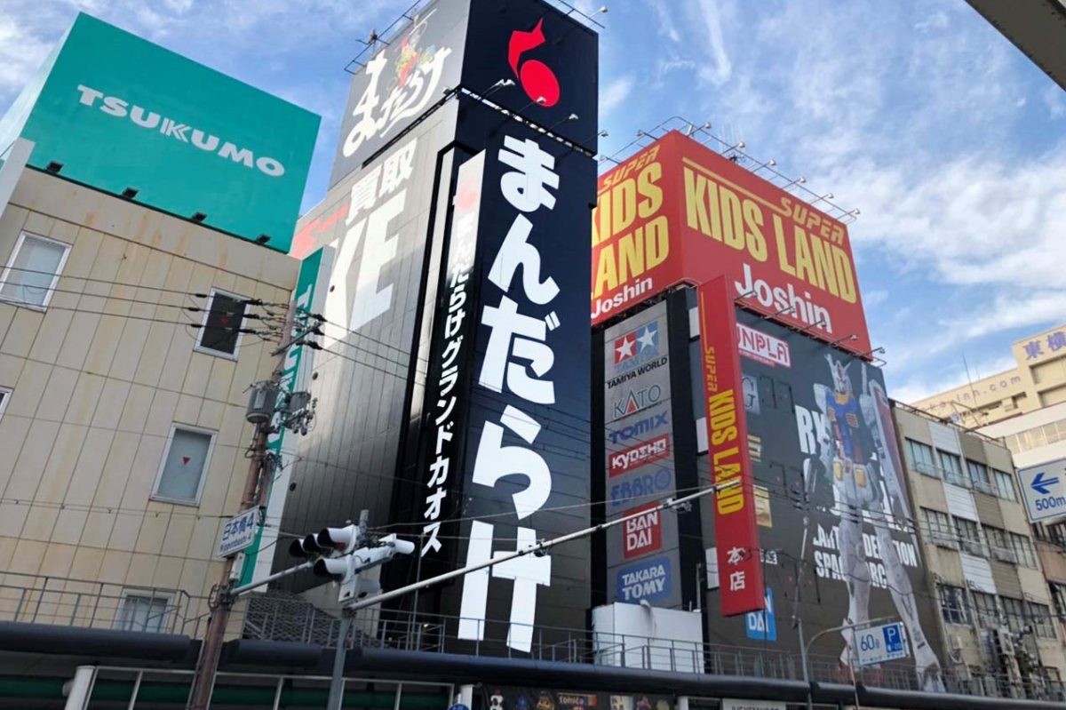 まんだらけグランドカオス移転の深層と現在地｜日本橋の買取評判と全貌
