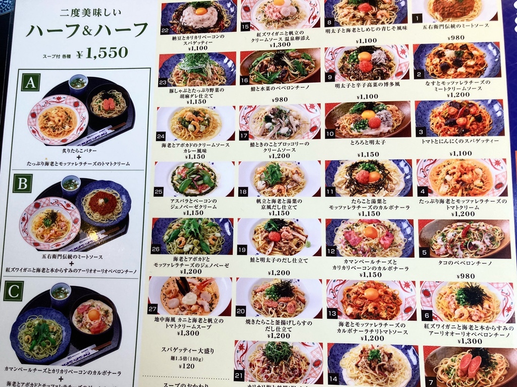 【2026年最新】五右衛門メニュー人気ランキング！絶対頼むべき逸品