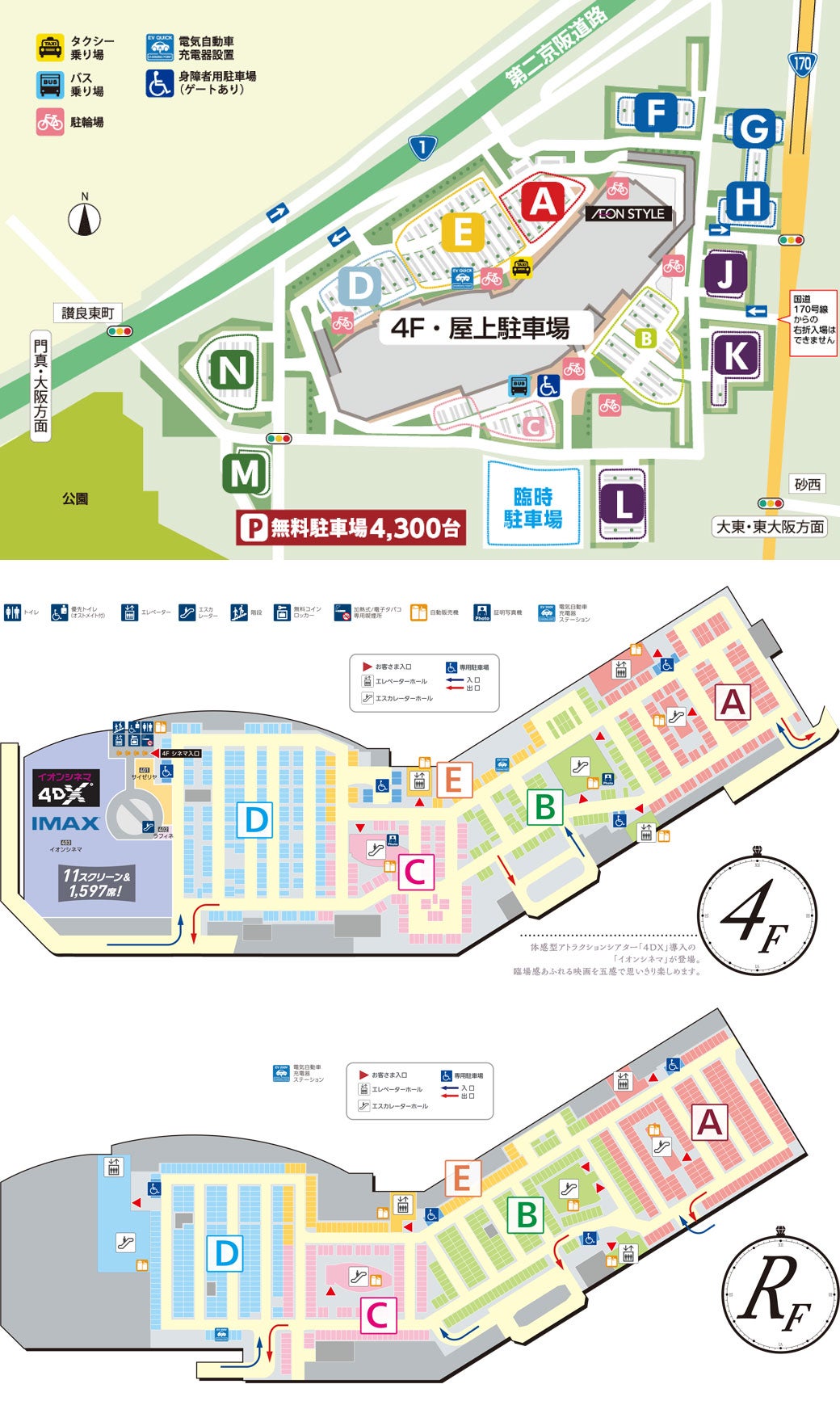 イオンモール四條畷の最新完全攻略2026｜混雑回避と人気テナント術