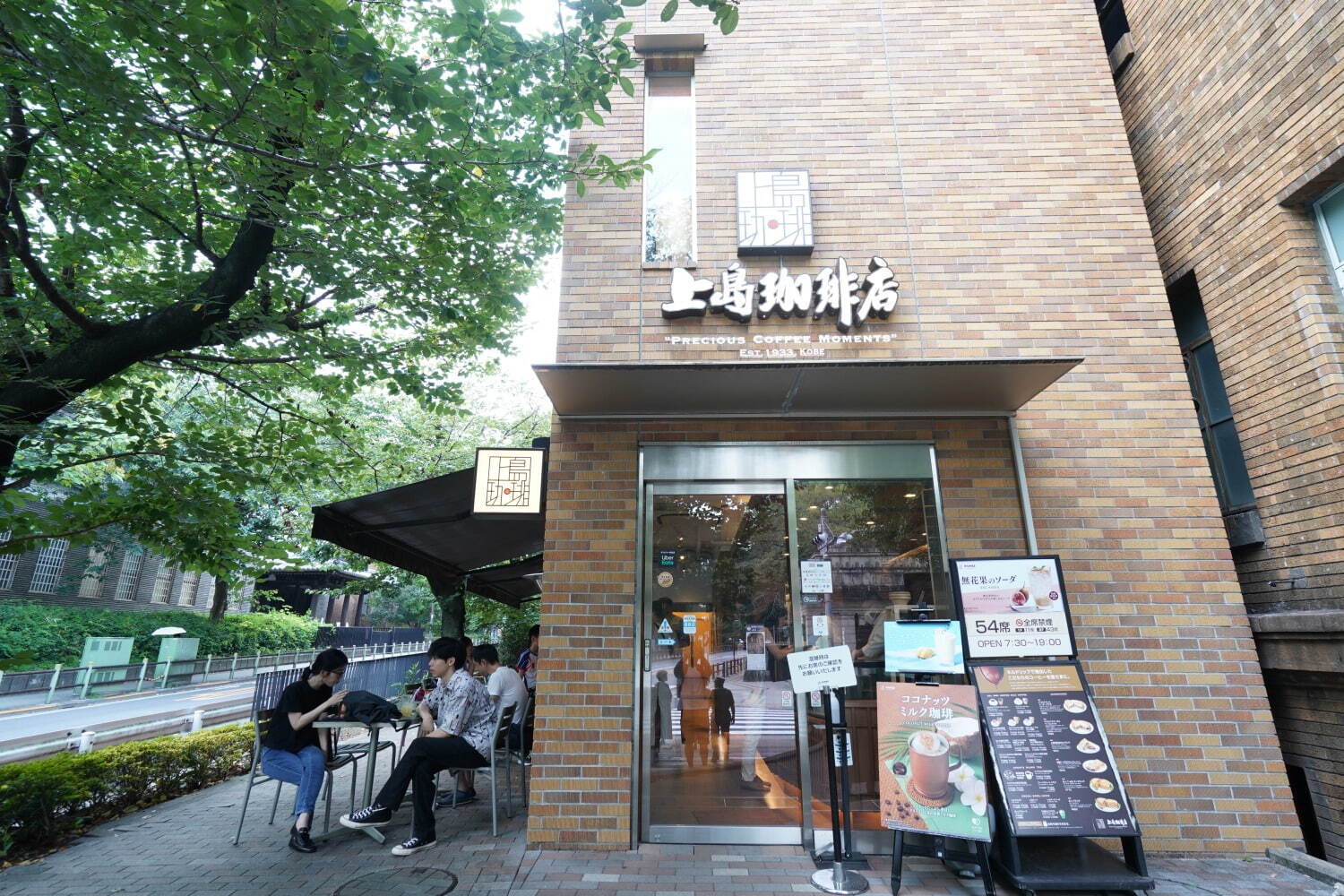 上島珈琲店黒田記念館店を徹底取材！入館料や混雑・限定魅力を解剖