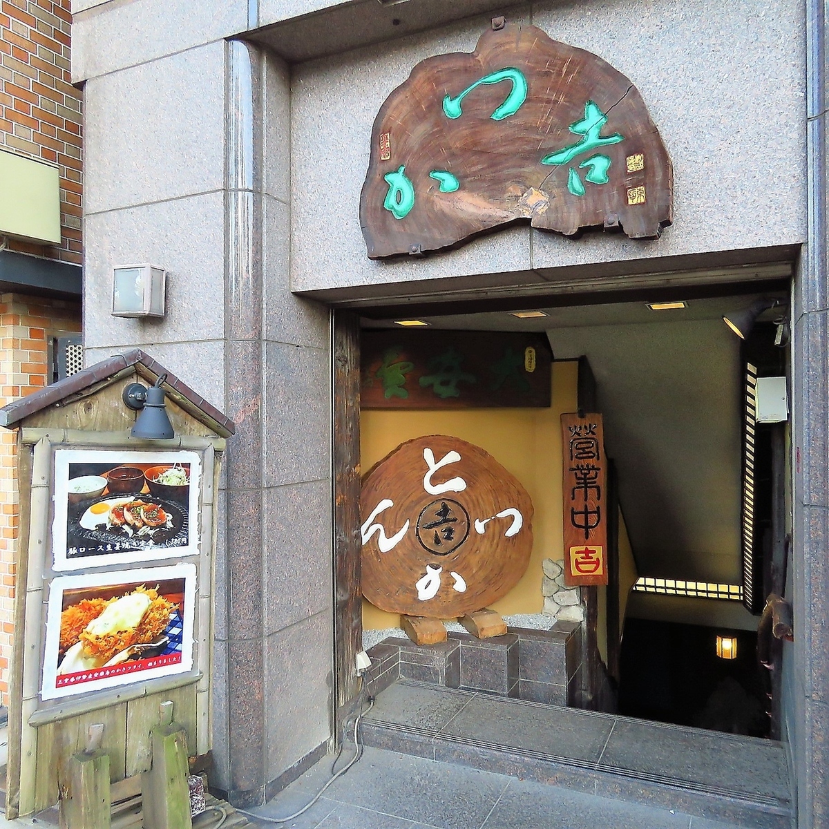 かつ吉水道橋店の真価とは？名物とんかつと冷やしかつ丼の魅力解剖