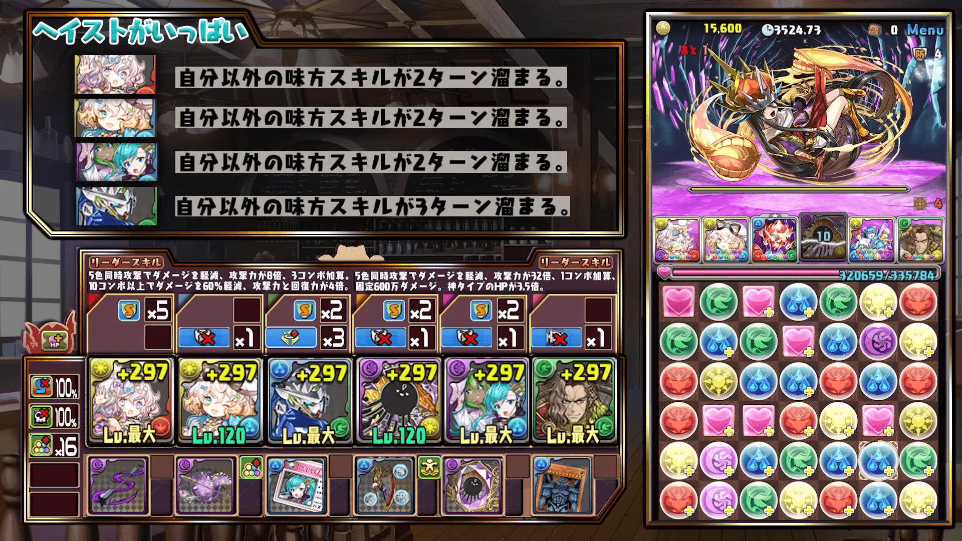 【2026年最新】パズドラ最強テンプレパーティ！現環境を制す編成の極意
