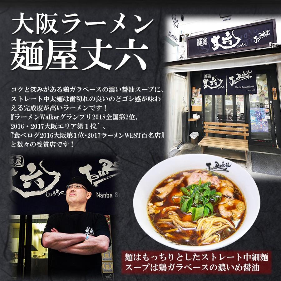 麺屋丈六が難波で圧倒的人気を誇る理由！漆黒中華そばの真相