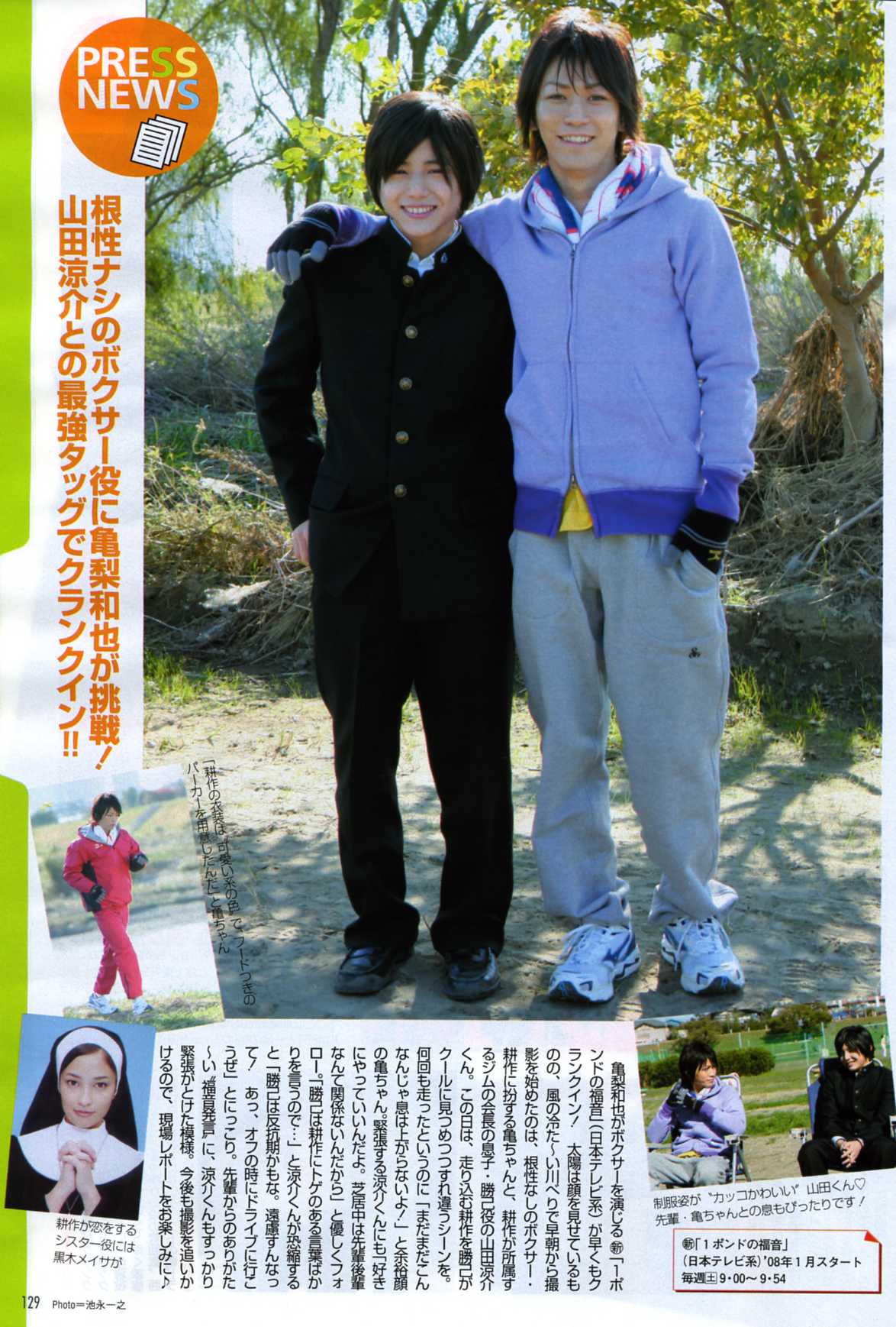 亀梨和也の兄弟写真と顔画像！男4人の素顔や自衛隊の兄・野球の弟の今