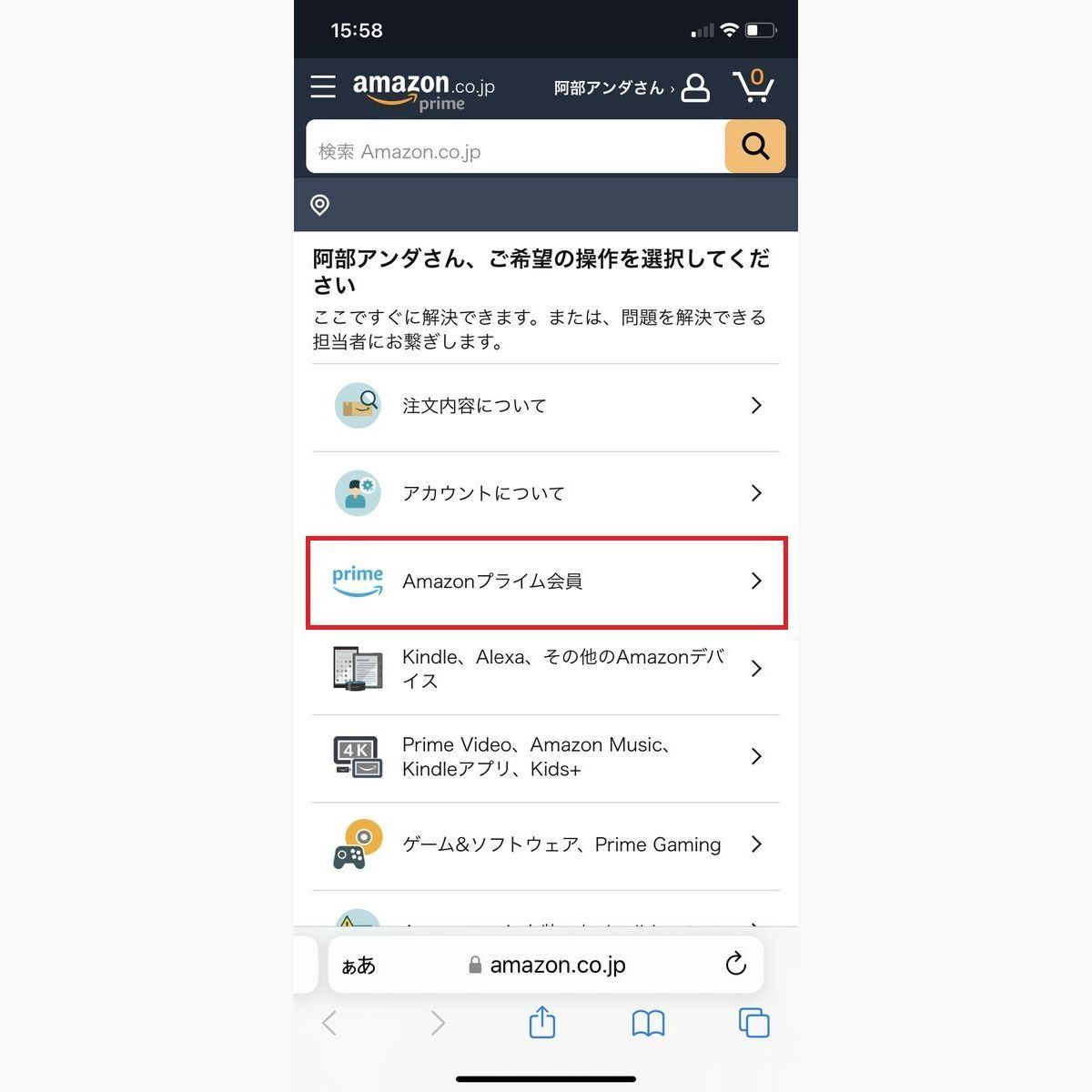 アマプラ無料体験解約の落とし穴と真相！2026年最新の失敗回避策