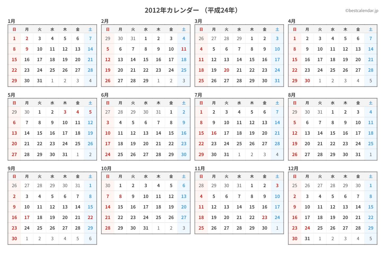 2012年カレンダー完全解剖！閏年と幻の大型連休に迫る真相