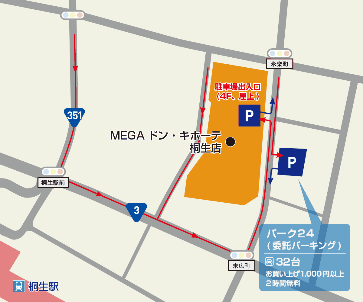 Megaドン・キホーテ桐生店の営業時間・チラシとテナント徹底攻略