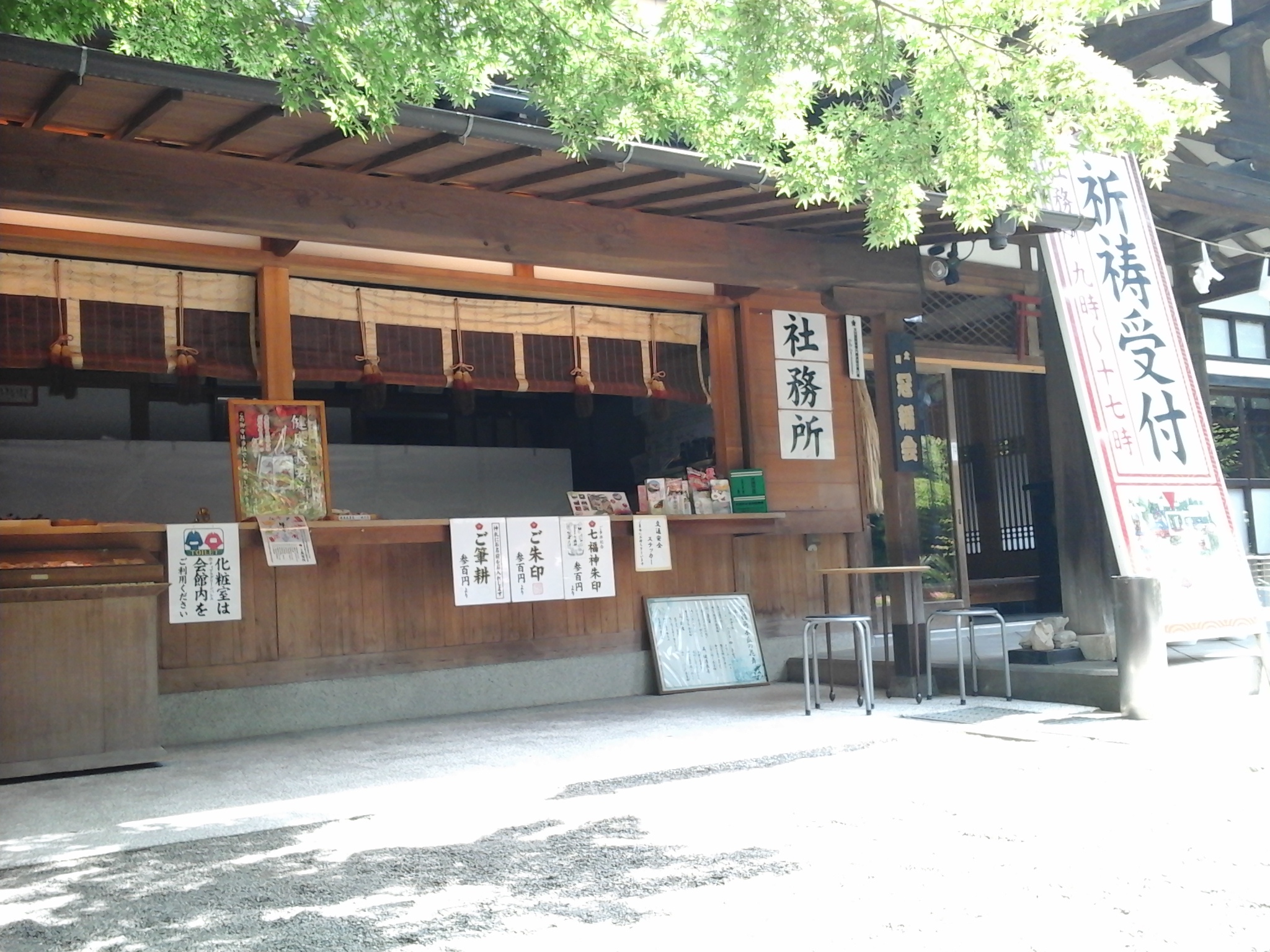 神社の社務所とは？授与所との違いや受付時間・御朱印マナー完全解説