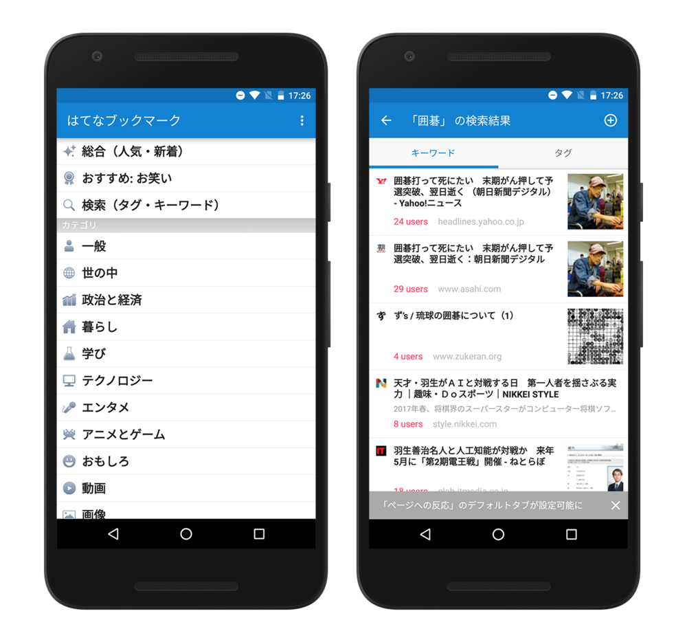 Androidアプリ検索で見つからない？消えたアイコンの探し方と解決策