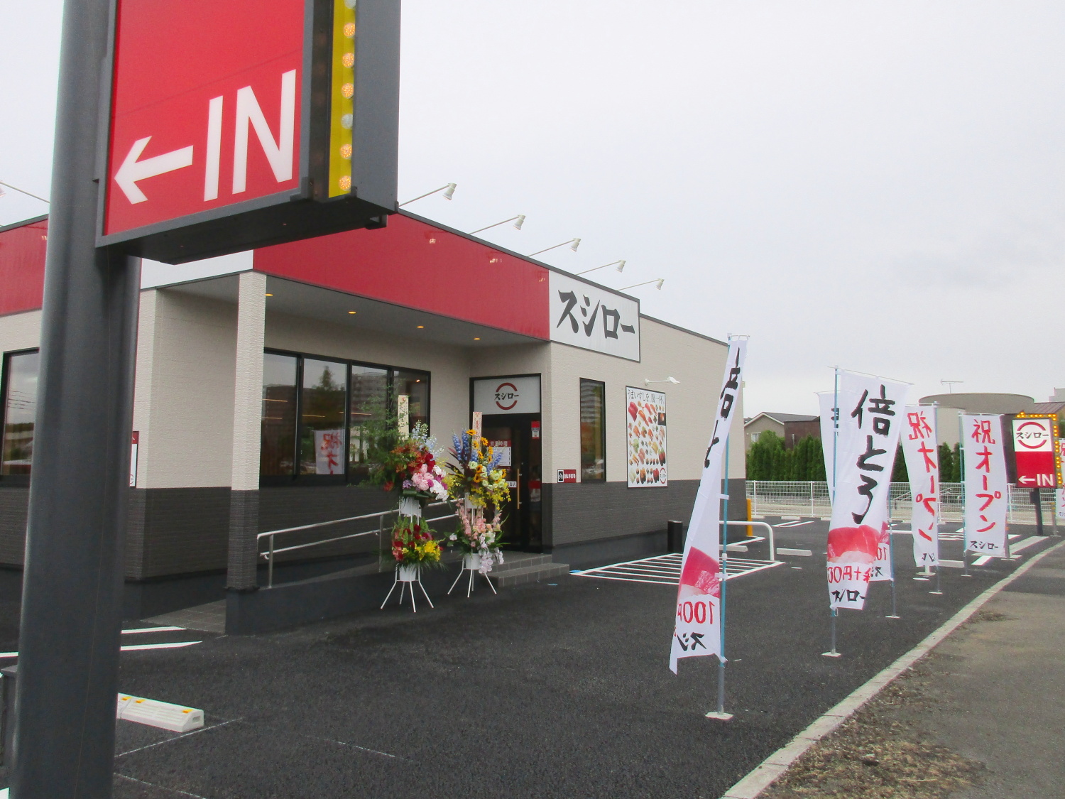 スシローつくば学園の森店完全攻略！混雑回避と予約の極意