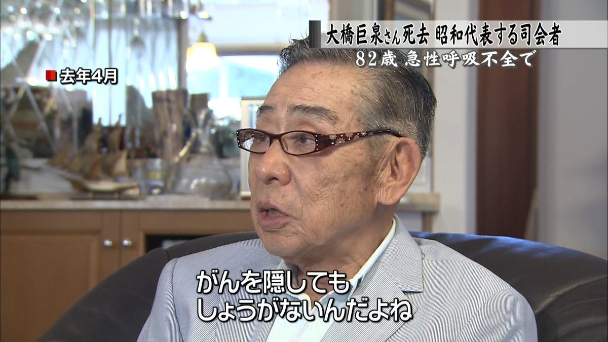 大橋巨泉の死因と壮絶ながん闘病の真相｜最期の言葉と遺言に迫る
