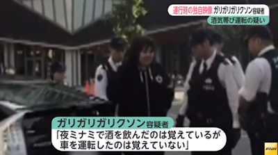 【Wiki風】 ガリガリ ガリクソン 捕まっ た 話題のバズ動画・画像 #770