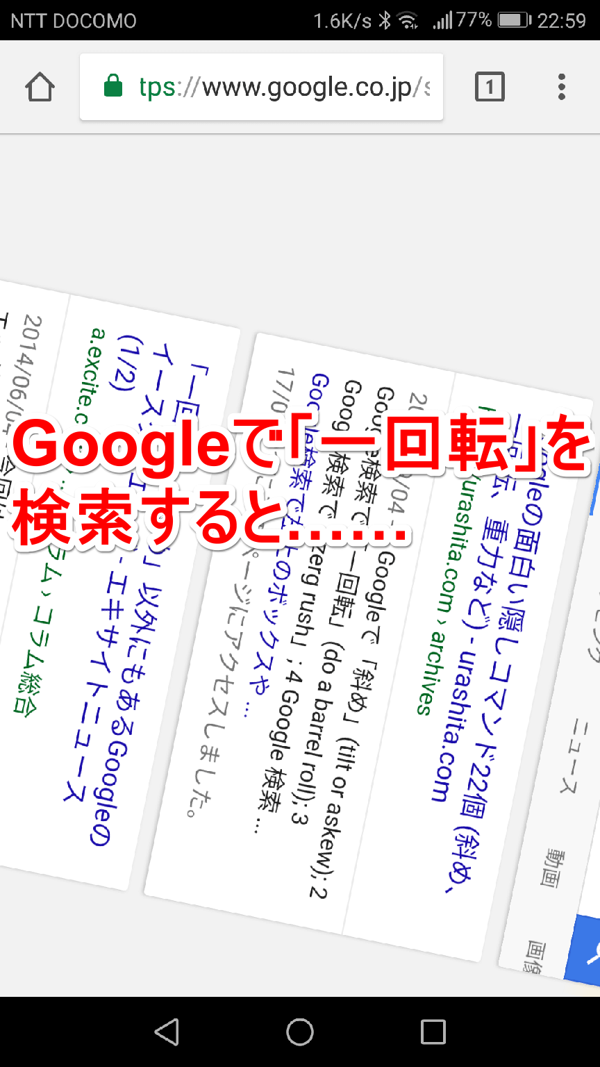 斜め一回転の技名と美しく決めるコツ！失敗の理由と上達法を徹底解剖